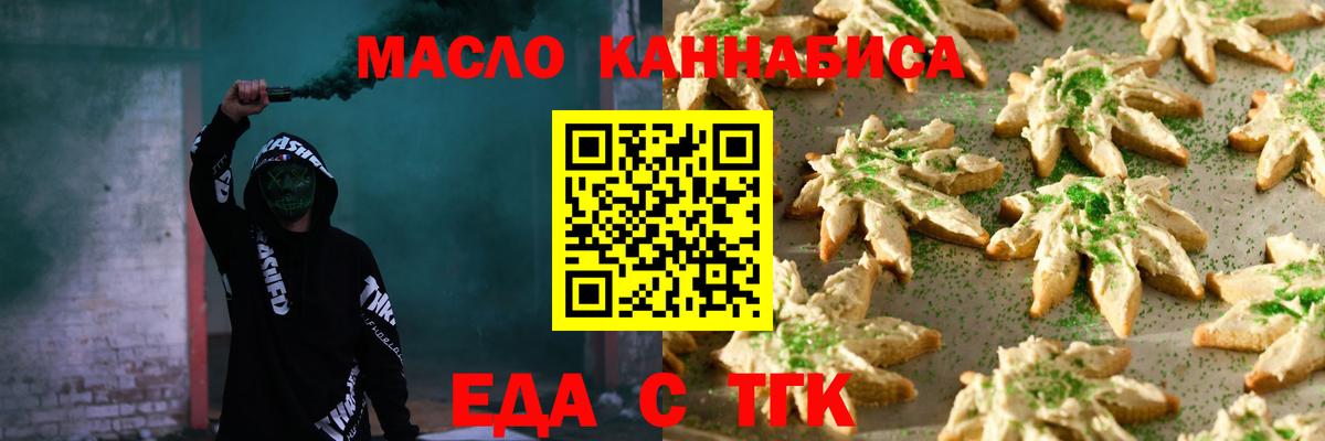 Cannafood конопля  Вход с VPN  Рассказово 