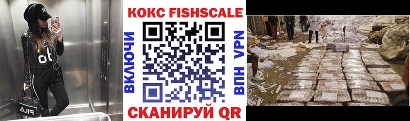 Cocaine FishScale  что такое   Рассказово 