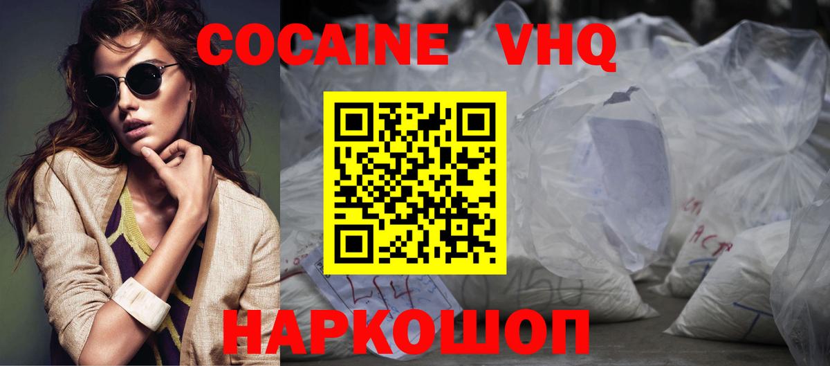 Рассказово  Кокаин Колумбийский  Вход с VPN 