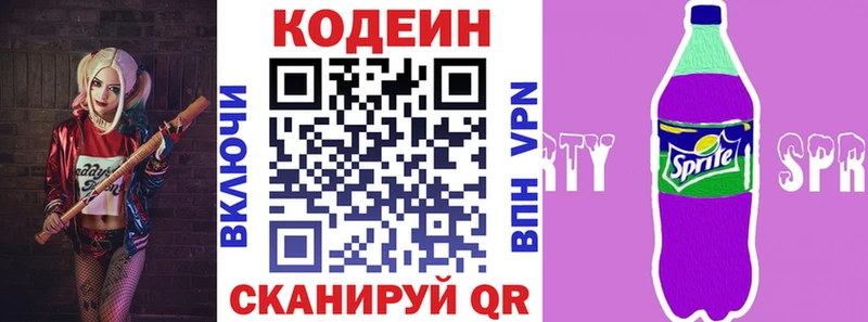 omg ССЫЛКА  Рассказово  Codein напиток Lean (лин) 