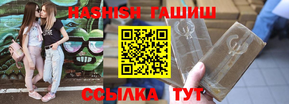 ГАШ гашик  Вход с VPN  ГАШ  Гашиш AMNESIA HAZE  Рассказово 