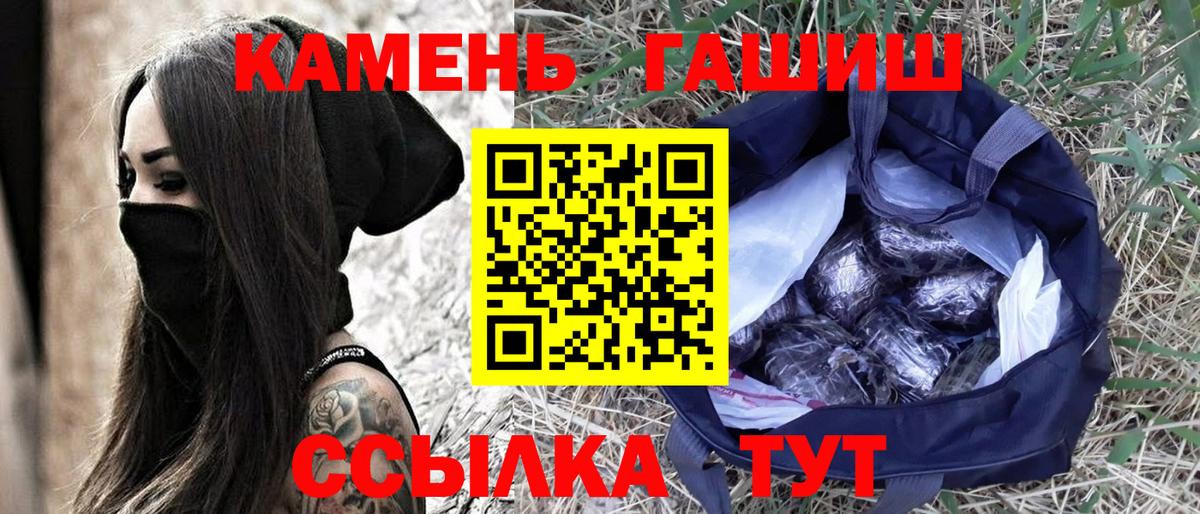 ГАШ Premium Рассказово