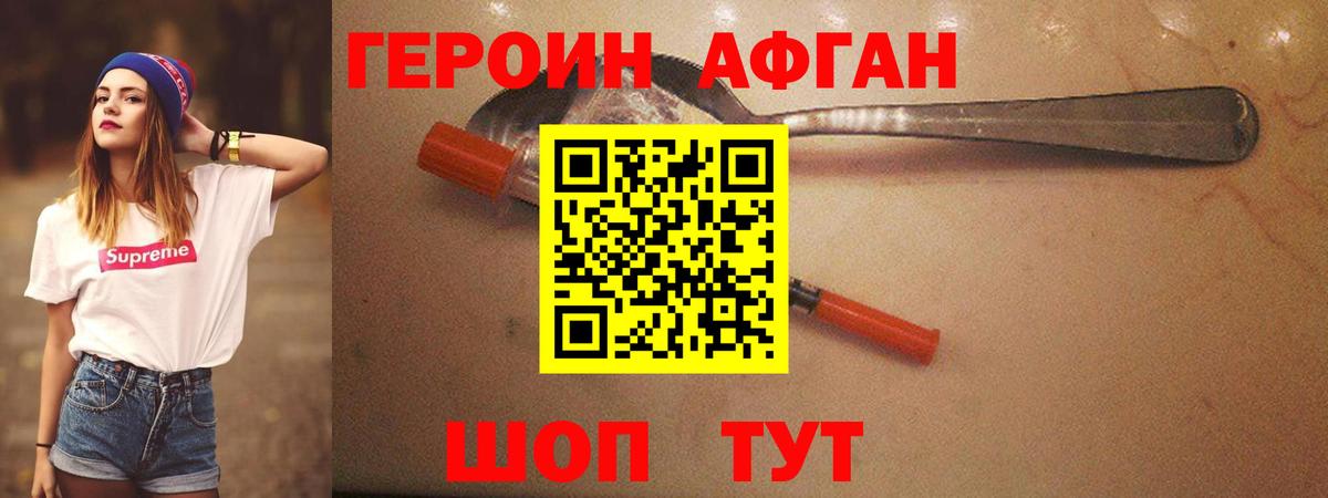 Рассказово  ГЕРОИН герыч  ГЕРОИН  Вход с VPN 