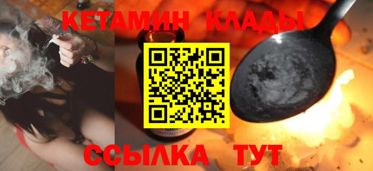 Рассказово  КЕТАМИН VHQ  КЕТАМИН ketamine  Вход с VPN 