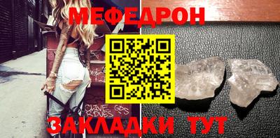 мефедрон мука Кандалакша