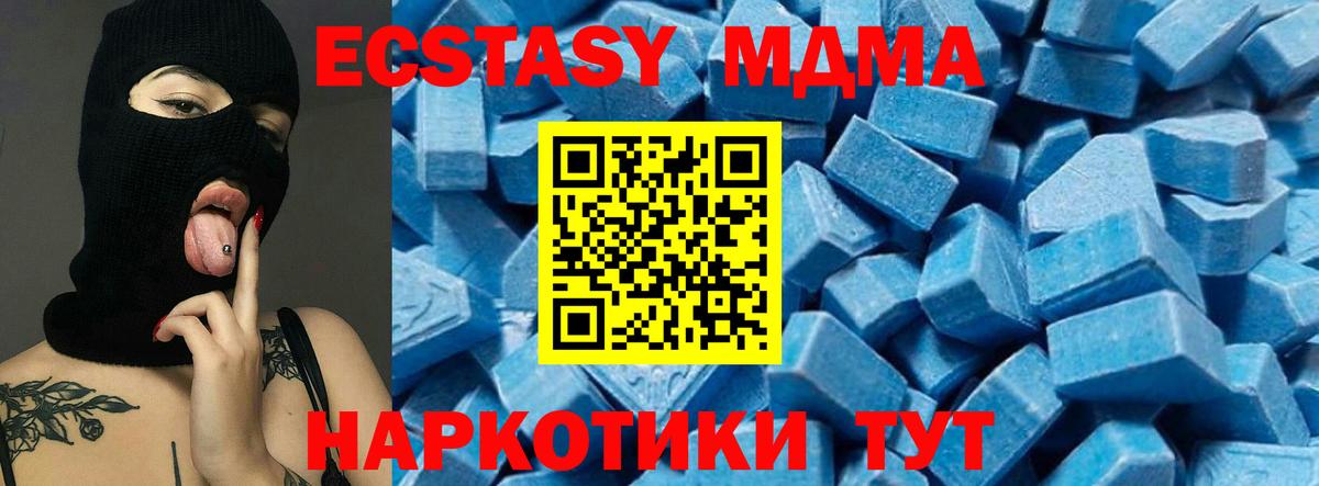МДМА  Вход с VPN  Рассказово  MDMA кристаллы 