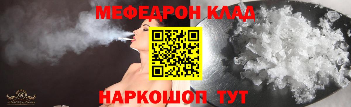 Рассказово  закладки  МЯУ-МЯУ  Вход с VPN  Меф mephedrone 