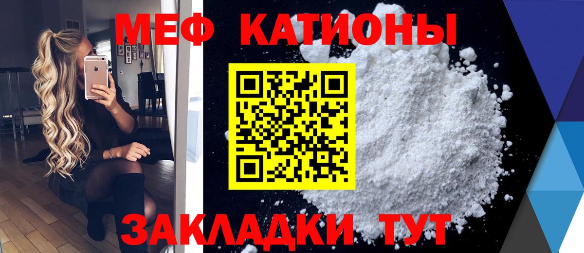 Мефедрон кристаллы Рассказово