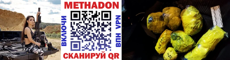 где можно купить   площадка официальный сайт  МЕТАДОН VHQ  Рассказово 