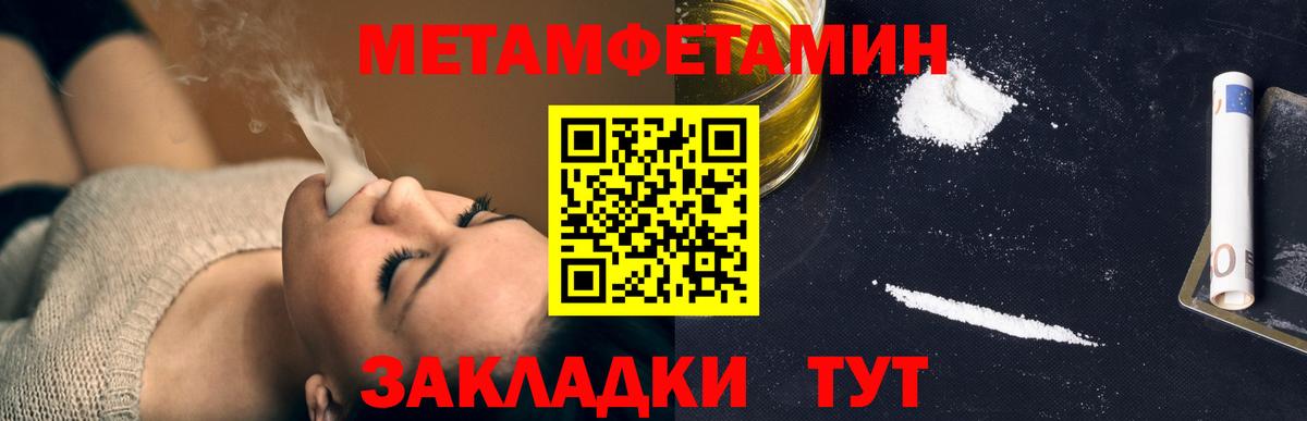 Метамфетамин мет  Метамфетамин  Рассказово  Вход с VPN 