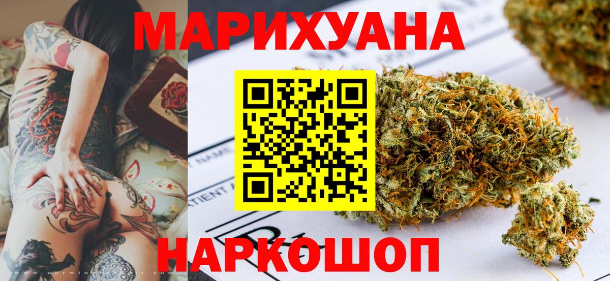 Бошки марихуана ГИДРОПОН  Канабис LSD WEED  Рассказово  Вход с VPN  Бошки Шишки семена 